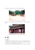 [답사기]경복궁 수문장 교대식-8