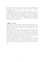 [답사기]경복궁 수문장 교대식-9