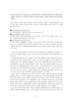 [대중사회론]상품미학과 소비의 사회 요약-11