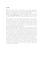 [마케팅]변화하는 외식 산업에서의 CJ푸드빌의 개선 전략-7