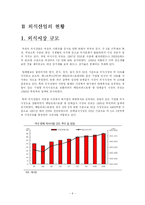 [마케팅]변화하는 외식 산업에서의 CJ푸드빌의 개선 전략-8