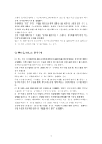 [마케팅]변화하는 외식 산업에서의 CJ푸드빌의 개선 전략-15