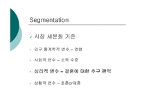 [마케팅원론]리베라호텔을 통해 살펴본 웨딩홀 성공 사례 및 발전방안-15