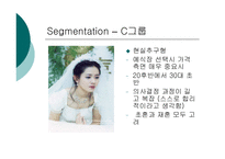 [마케팅원론]리베라호텔을 통해 살펴본 웨딩홀 성공 사례 및 발전방안-18