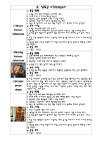 [트레이닝방법론]웨이트트레이닝(중급자이상)-3