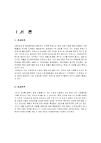 [마케팅원론]비타500 마케팅 강화방안-3