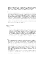 [마케팅원론]비타500 마케팅 강화방안-12