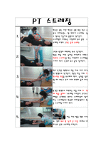 [트레이닝방법론]스트레칭(웨이트트레이닝실시전)-1