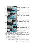 [트레이닝방법론]스트레칭(웨이트트레이닝실시전)-5