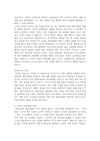 [마케팅원론]삼성전자의 21세기 핵심역량-3