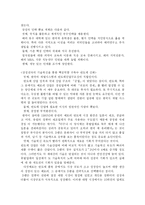 [마케팅원론]삼성전자의 21세기 핵심역량-4