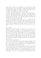[마케팅원론]삼성전자의 21세기 핵심역량-5