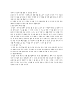 [마케팅원론]삼성전자의 21세기 핵심역량-6