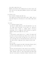 [마케팅원론]클럽메드 마케팅 분석-4