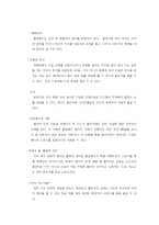 [마케팅원론]클럽메드 마케팅 분석-11