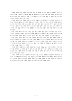 [문화사회학]제러미 리프킨-소유의 종말 요약정리-2