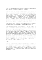 [법과 의료]의료사고-에이즈-2