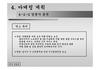 [벤처창업론]역경매여행사-17