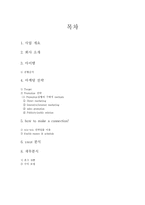 [벤처창업론]역경매 여행사-2