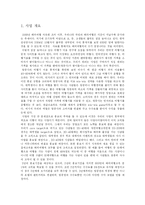 [벤처창업론]역경매 여행사-3