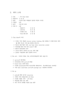 [벤처창업론]역경매 여행사-4