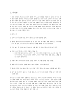 [벤처창업론]역경매 여행사-5