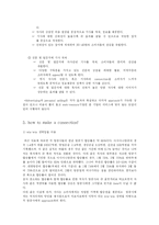 [벤처창업론]역경매 여행사-10