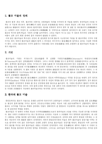 [불교문화]불교 미술의 이해-2