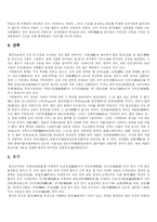[불교문화]불교 미술의 이해-3
