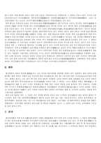 [불교문화]불교 미술의 이해-4