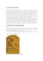 [불교문화의 이해]불상의 이해-2