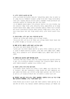 [비교문화론]한국의 소주와 러시아의 보드카 술문화-3