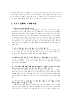 [비교문화론]한국의 소주와 러시아의 보드카 술문화-5