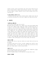 [비교문화론]한국의 소주와 러시아의 보드카 술문화-7