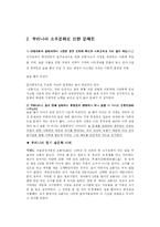 [비교문화론]한국의 소주와 러시아의 보드카 술문화-9