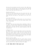 [비교문화론]한국의 소주와 러시아의 보드카 술문화-11