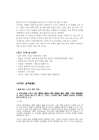 [비교문화론]한국의 소주와 러시아의 보드카 술문화-13