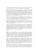 [비교문화론]한국의 소주와 러시아의 보드카 술문화-14