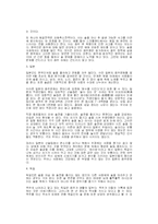 [비교문화론]한국의 소주와 러시아의 보드카 술문화-15