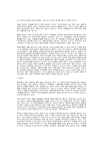 [비교문화론]한국의 소주와 러시아의 보드카 술문화-16