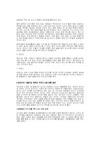 [비교문화론]한국의 소주와 러시아의 보드카 술문화-17