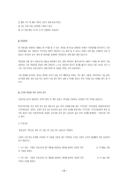 [사업계획서]꽃가게 창업계획서-3