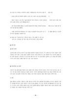 [사업계획서]꽃가게 창업계획서-8