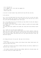 [사업계획서]베이비시터 파견업체-7