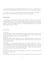 [사업계획서]베이비시터 파견업체-8