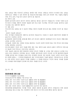 [사업계획서]베이비시터 파견업체-9