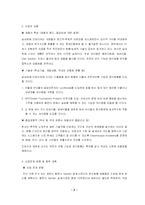 [사업계획서]실내원예 창업계획서-5