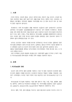 [사업계획서]허브산업-1