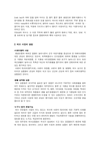 [사업계획서]허브산업-2