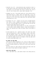 [사업계획서]허브산업-5